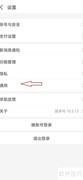 支付宝如何设置简体中文