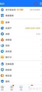 支付宝如何设置简体中文
