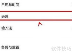 vivos10pro如何切换简体中文