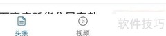 美图浏览器意见反馈发布指南