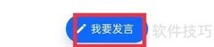 美图浏览器意见反馈发布指南