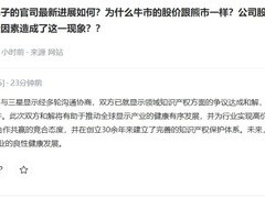 京东方与三星显示达成专利和解 涉及OLED技术纠纷