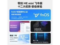 零刻ME mini主机1489元抢