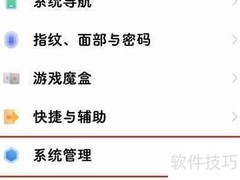 vivo手机简体中文设置方法