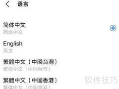 vivo手机简体中文设置方法