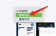 Mac版Knotes如何设简体中文