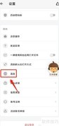坚果云如何设置简体中文