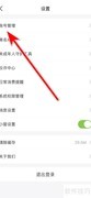 蝌蚪语音登录密码设置方法