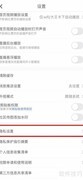 腾讯体育如何关闭兴趣推送通知