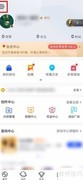 腾讯体育如何关闭兴趣推送通知