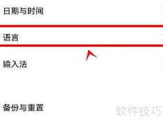 vivos10pro如何设简体中文