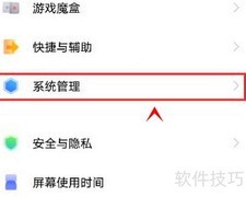 vivos10pro如何设简体中文