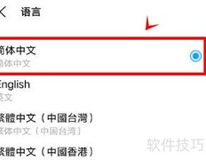 vivos10pro如何设简体中文