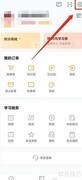 乐读APP简体中文设置方法