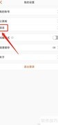 乐行天下如何设简体中文