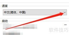 Win10电驴简体中文设置方法