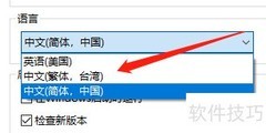 Win10电驴简体中文设置方法
