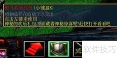 傲斗凌天2.43隐藏密码