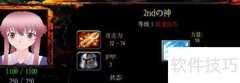 傲斗凌天2.43隐藏英雄揭秘