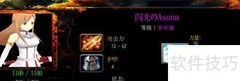 傲斗凌天2.43隐藏英雄揭秘