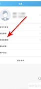 爱购App服务信息开启指南