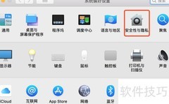 MacBook Pro应用定位开关指南