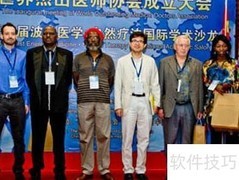 世界杰出医师协会在京成立