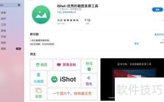 MacBook Pro多窗口截图技巧