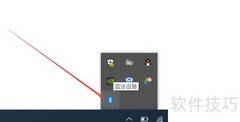 华为MateBook Pro蓝牙连接问题