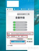 红米Book Pro 14装Win7教程
