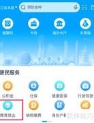 浙里办查看省杰出教师评选