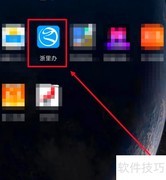 浙里办查看省杰出教师评选
