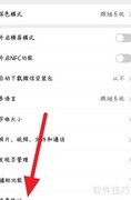 微信流量查看方法