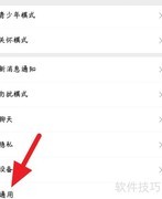 微信流量查看方法