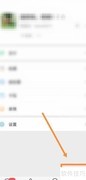 微信流量统计查看方法