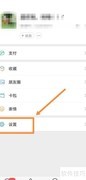 微信流量统计查看方法