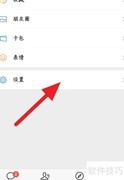 微信流量查看方法