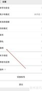 微信查看流量统计方法
