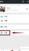 微信流量统计查看方法