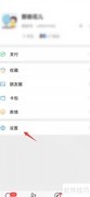 微信流量统计查看方法