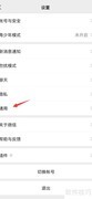微信流量统计查看方法