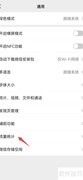 微信流量统计查看方法