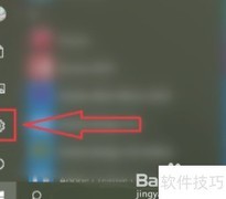 Win10查看应用流量统计