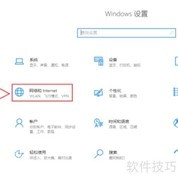Win10查看应用流量统计