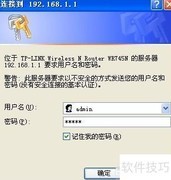 路由器流量统计查看方法