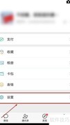 微信流量统计查询方法