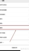 微信流量统计查询方法