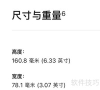 6.7英寸苹果手机太大吗