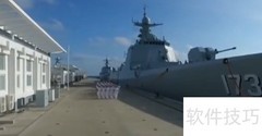 长沙舰的卓越性能揭秘