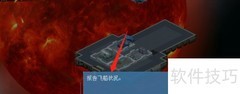 星舰起航：新手必看指南